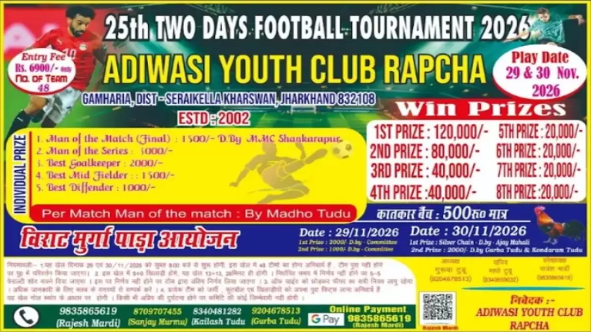 25TH TWO DAYS FOOTBALL TOURNAMENT 2026